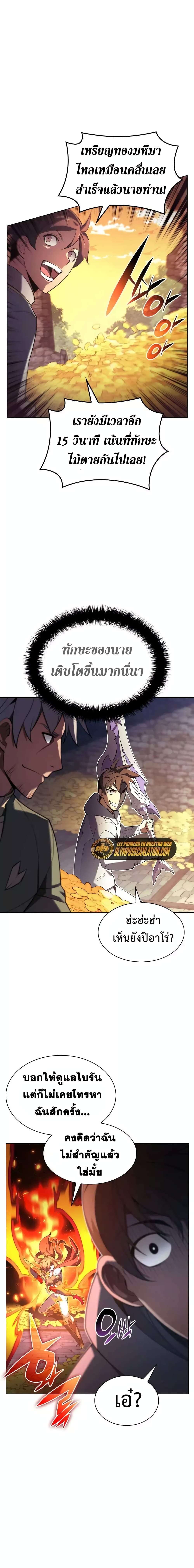 Overgeared (Remake) ตอนที่ 150 10