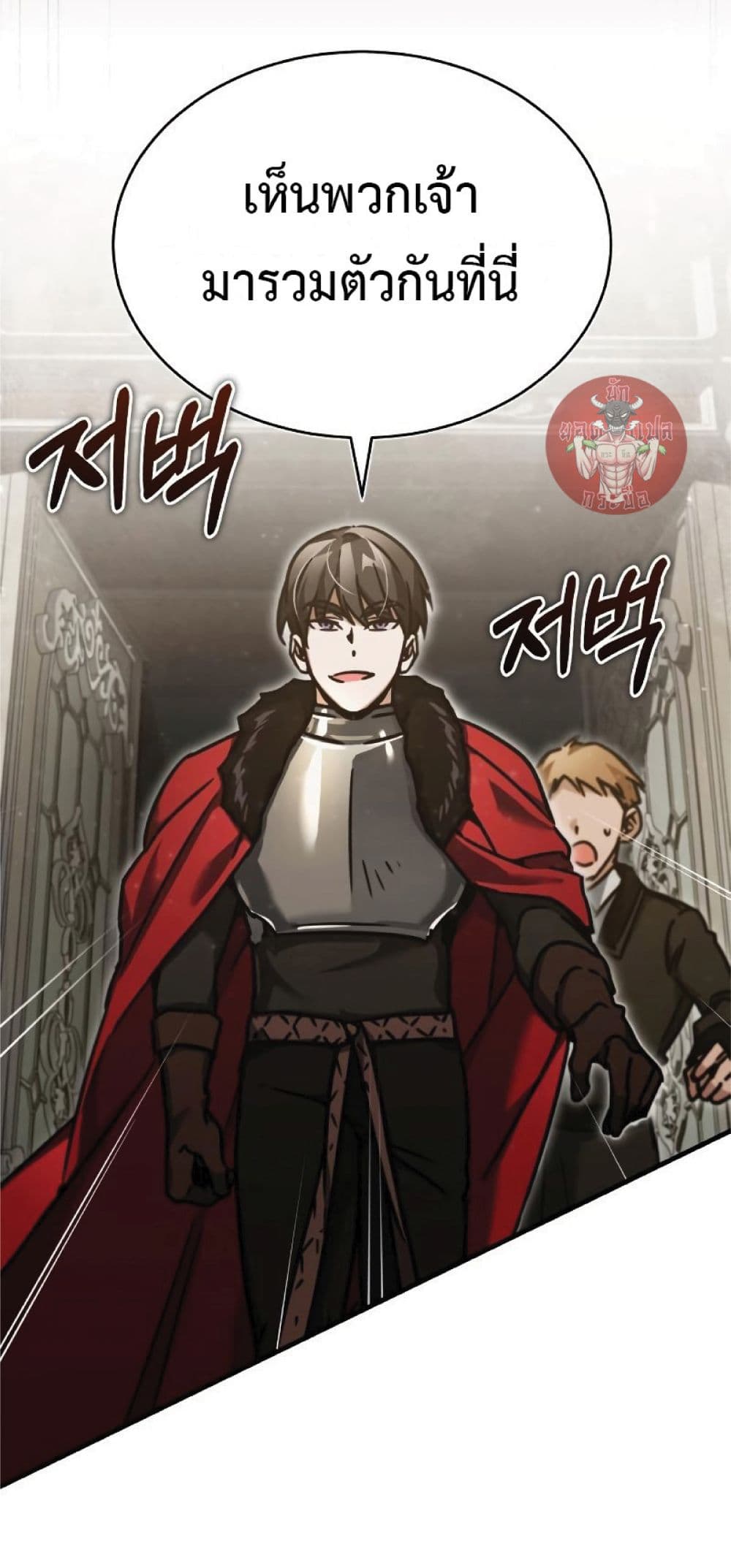 The Heavenly Demon Can’t Live a Normal Life ตอนที่ 39 59