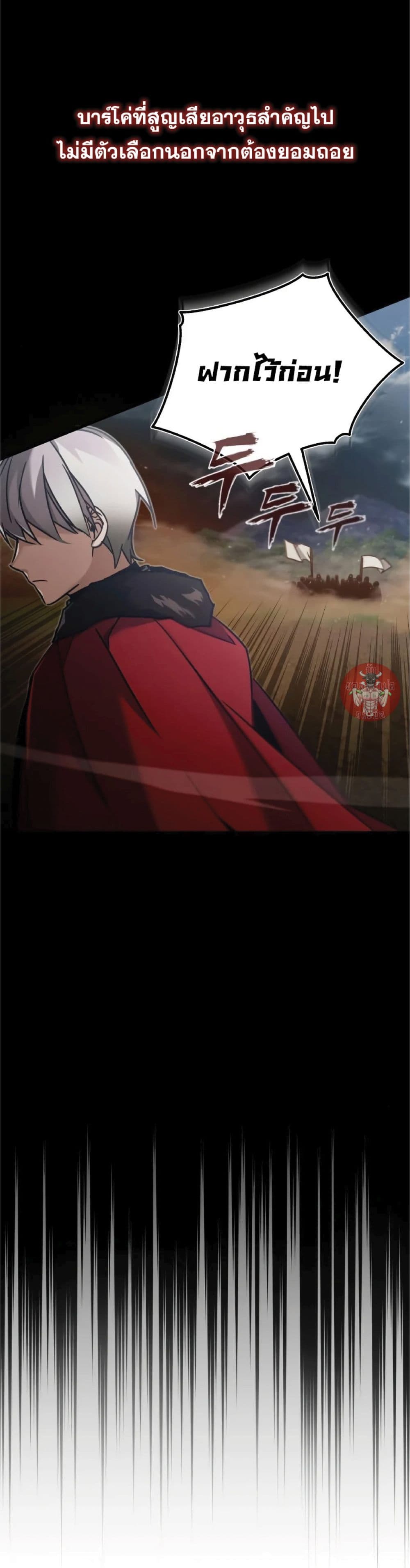 The Heavenly Demon Can’t Live a Normal Life ตอนที่ 35 3