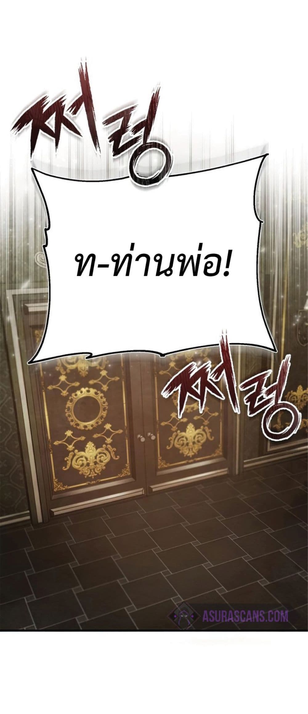The Heavenly Demon Can’t Live a Normal Life ตอนที่ 40 54