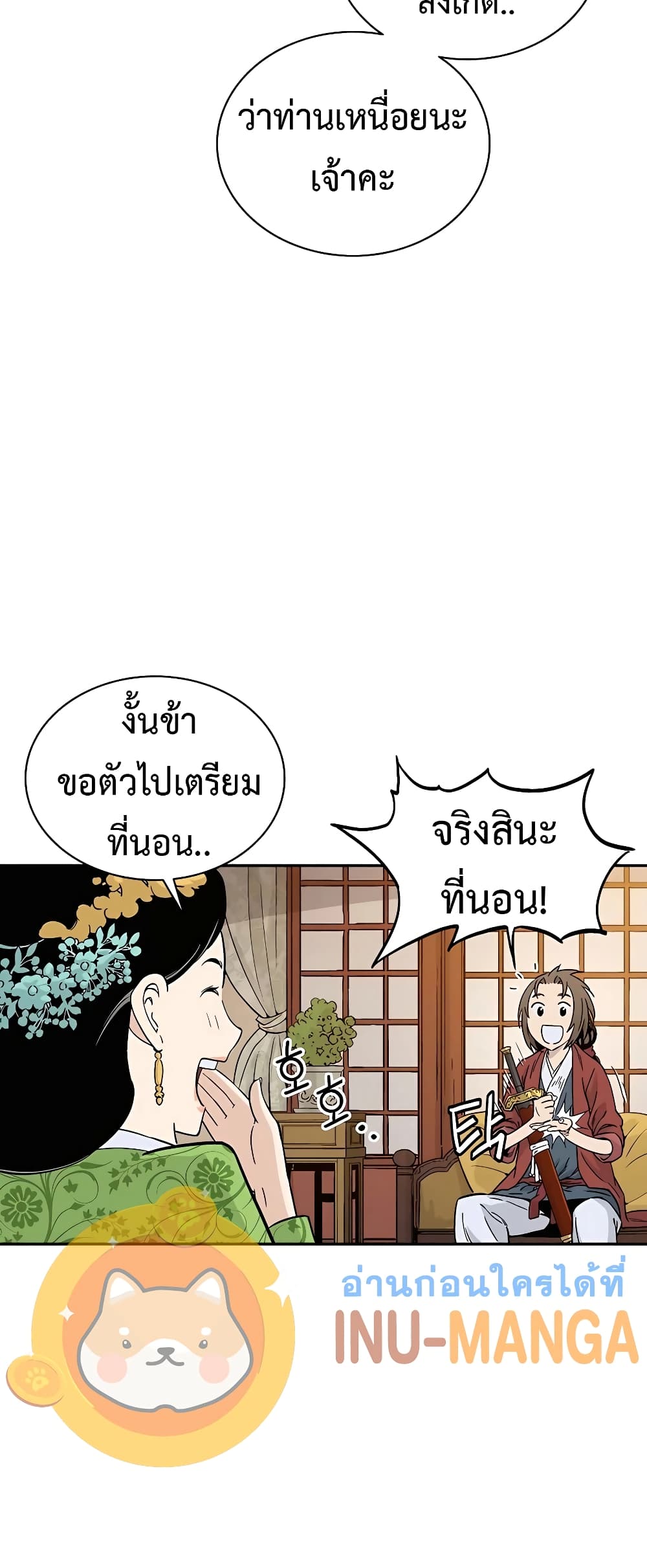 I Reincarnated as a Legendary Surgeon ตอนที่ 58 10