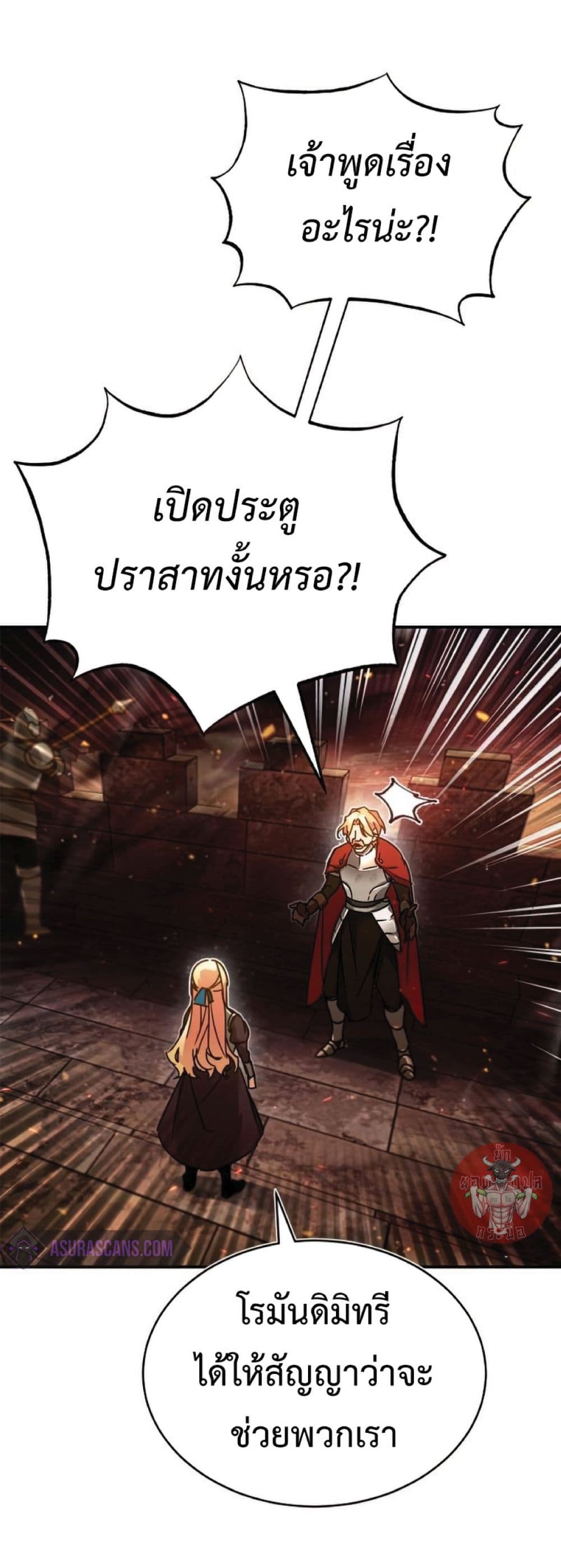 The Heavenly Demon Can’t Live a Normal Life ตอนที่ 33 37