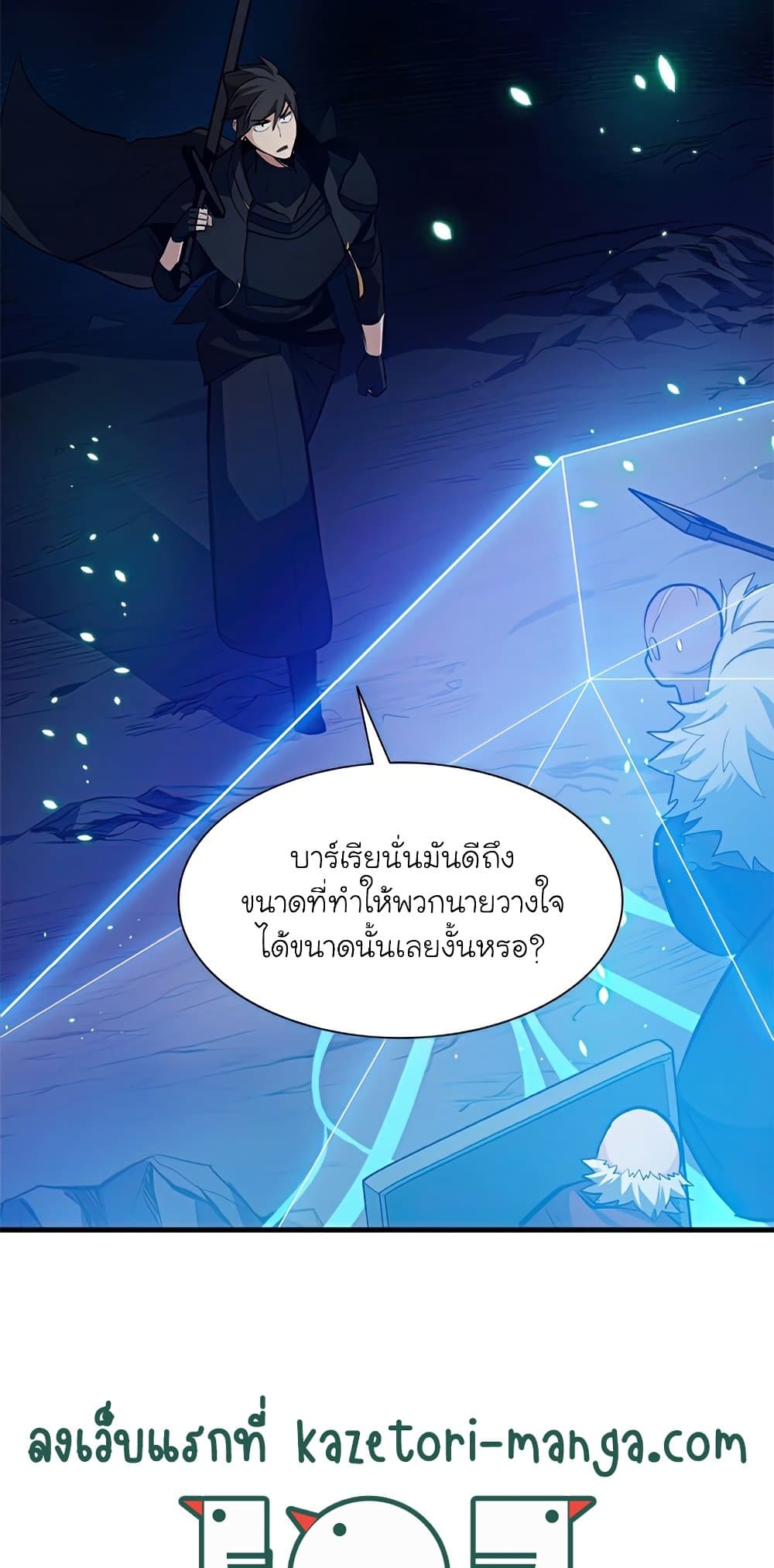 The Tutorial is Too Hard ตอนที่ 94 27