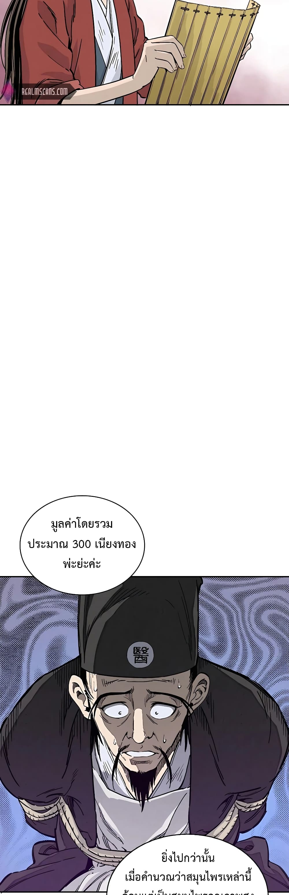 I Reincarnated as a Legendary Surgeon ตอนที่ 60 40