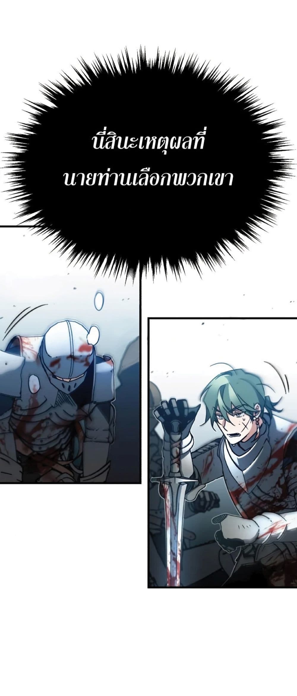 The Heavenly Demon Can’t Live a Normal Life ตอนที่ 35 12