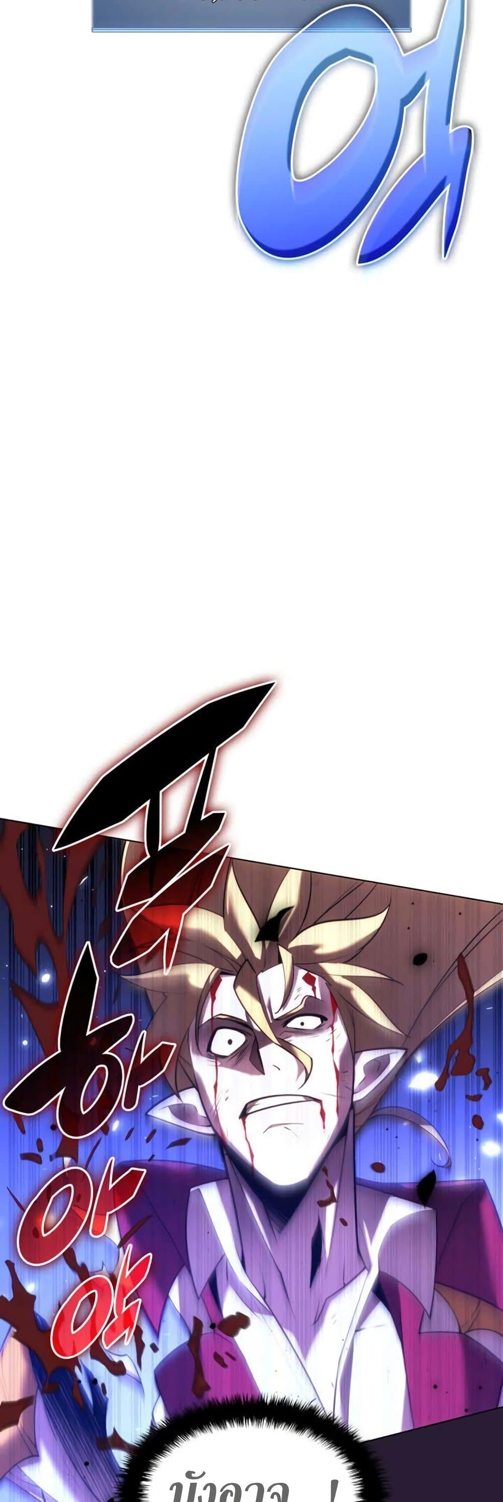 Overgeared (Remake) ตอนที่ 157 61