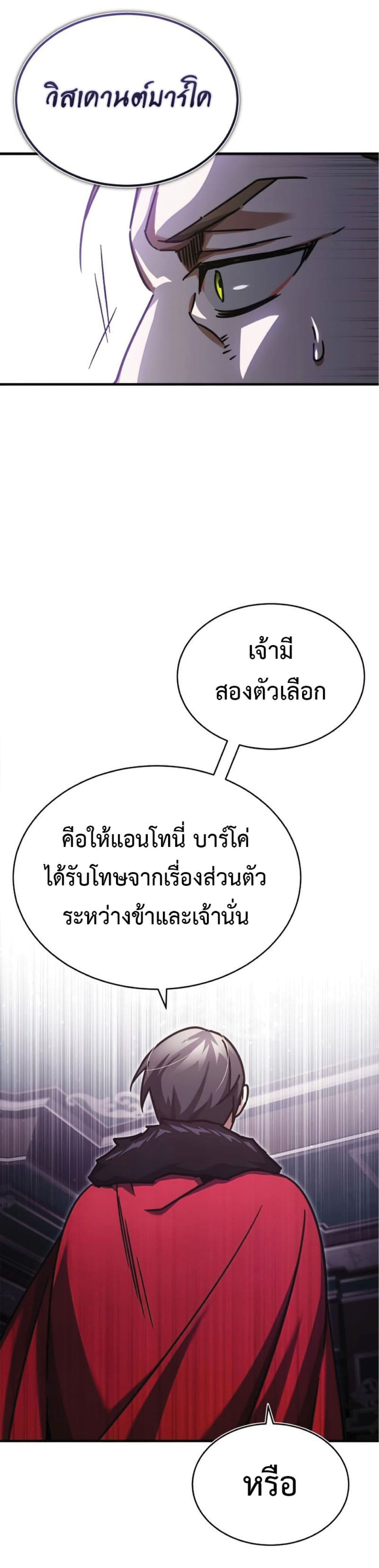 The Heavenly Demon Can’t Live a Normal Life ตอนที่ 40 46