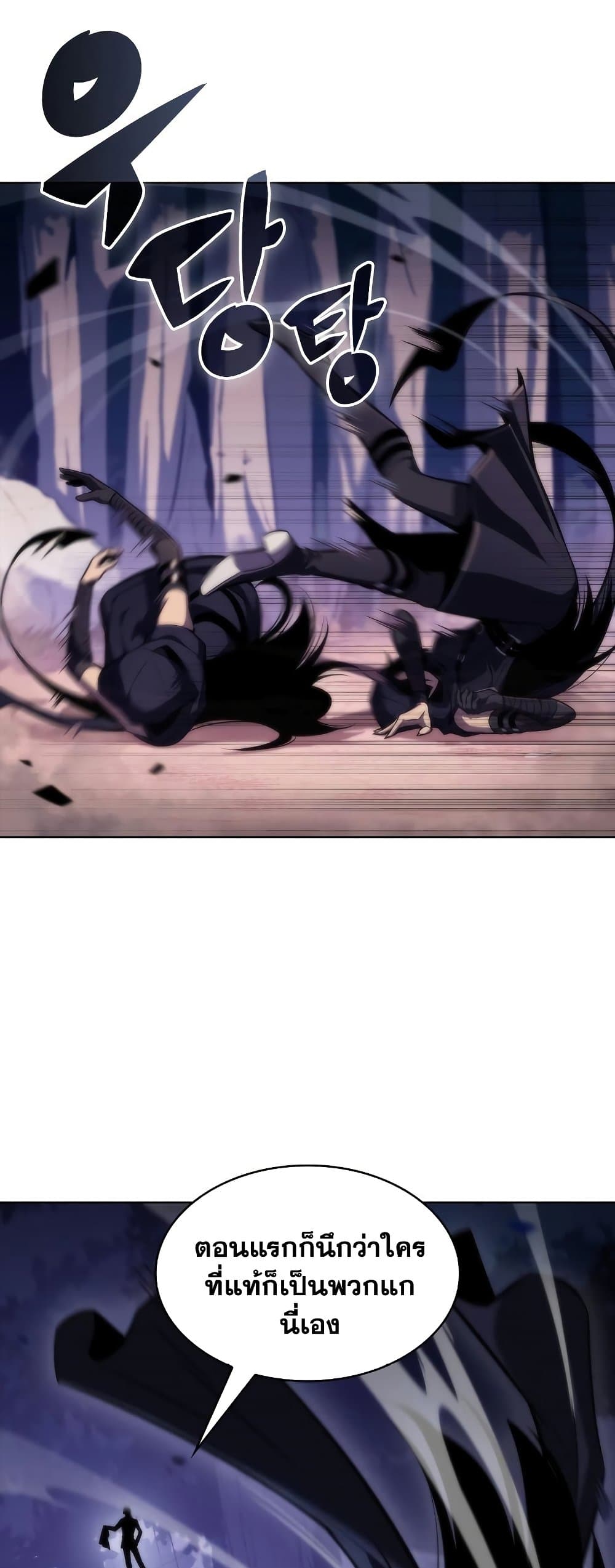 Solo Max-Level Newbie ตอนที่ 79 34