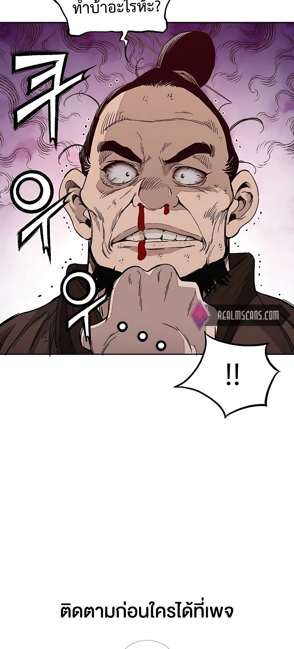 I Reincarnated as a Legendary Surgeon ตอนที่ 62 60