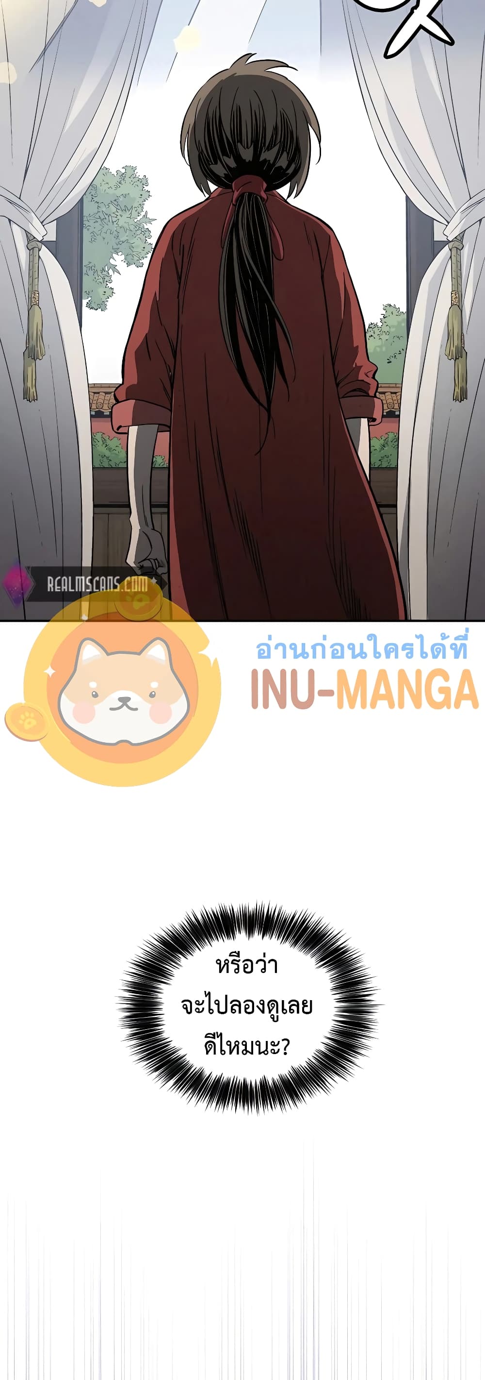 I Reincarnated as a Legendary Surgeon ตอนที่ 61 40