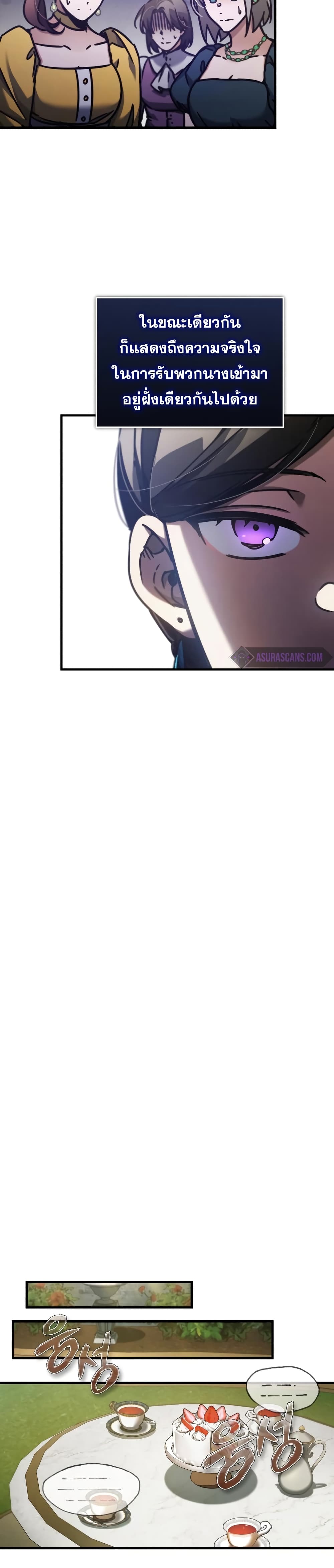 The Heavenly Demon Can’t Live a Normal Life ตอนที่ 42 10