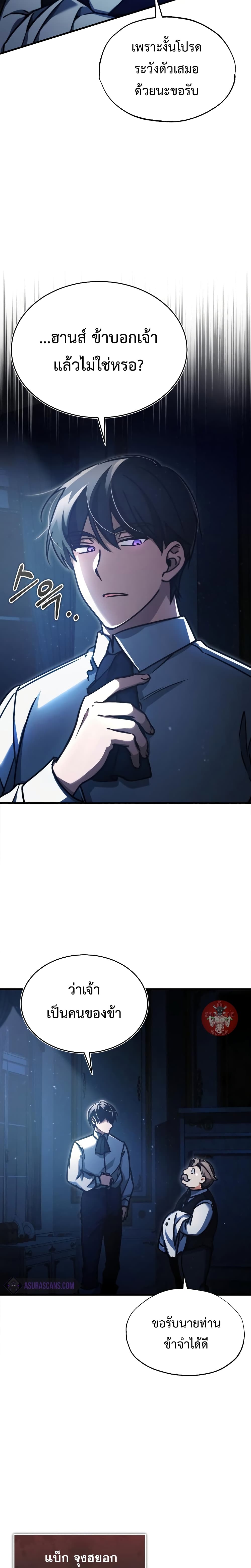 The Heavenly Demon Can’t Live a Normal Life ตอนที่ 41 36
