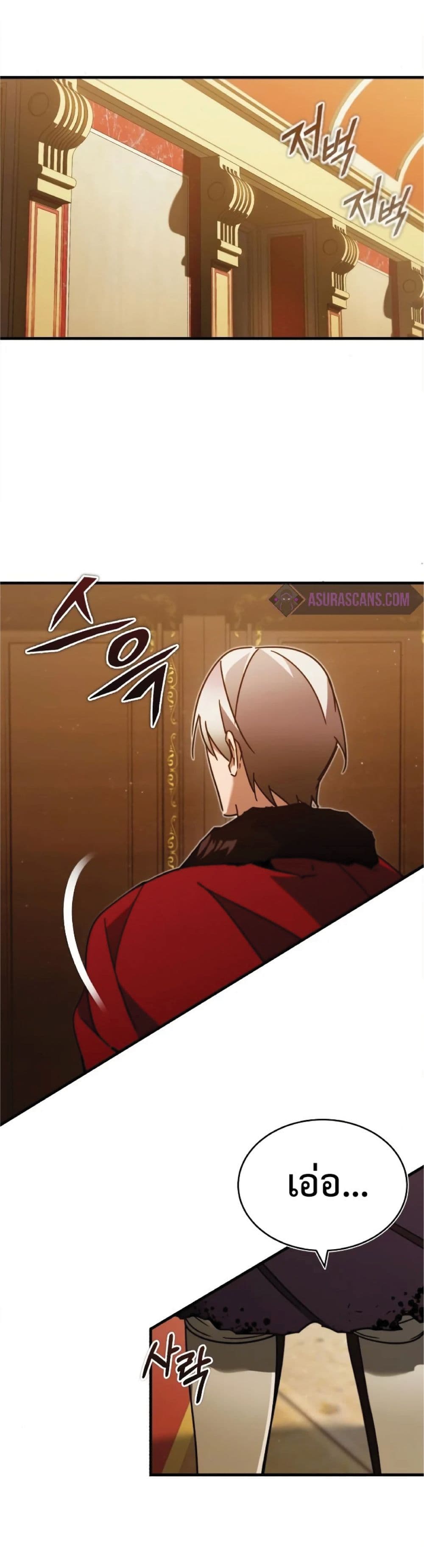 The Heavenly Demon Can’t Live a Normal Life ตอนที่ 35 28