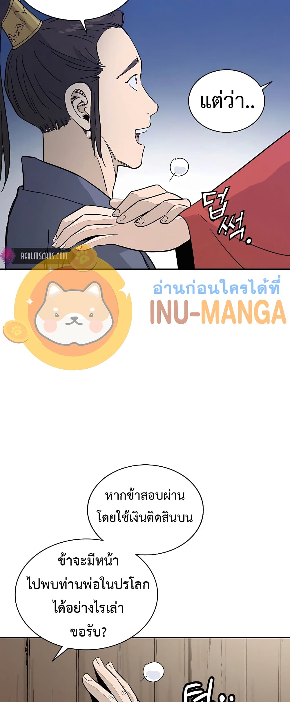 I Reincarnated as a Legendary Surgeon ตอนที่ 58 30