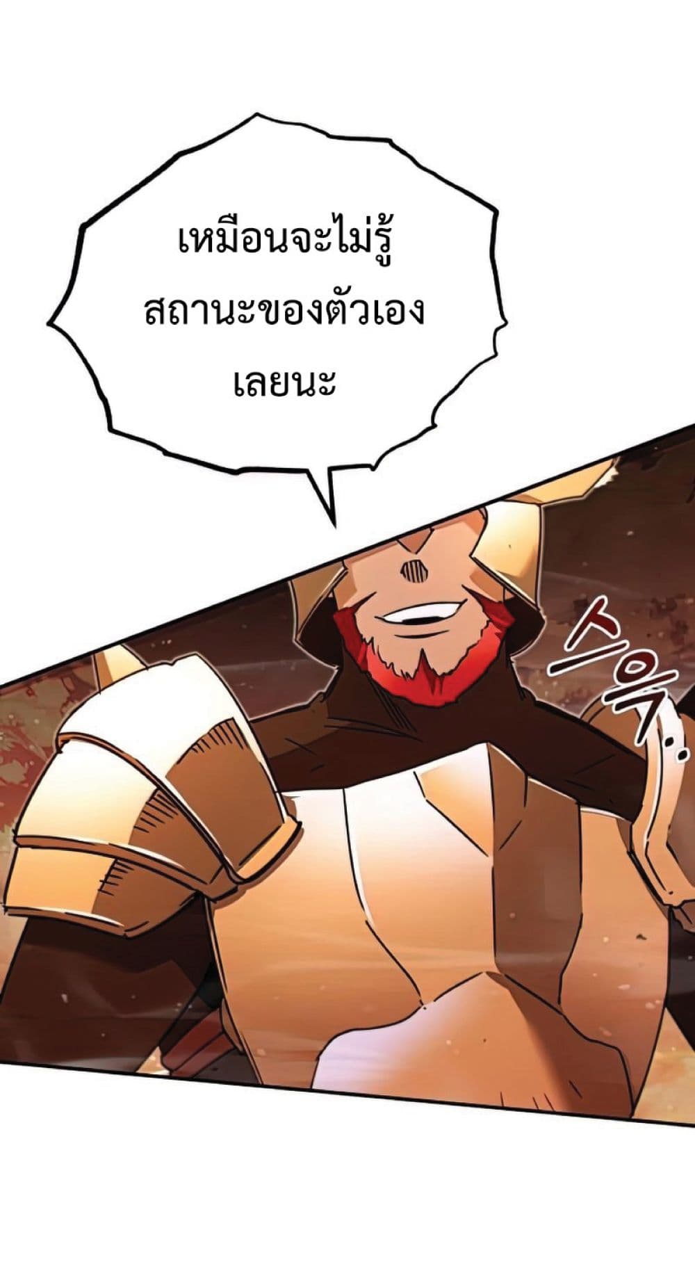 The Heavenly Demon Can’t Live a Normal Life ตอนที่ 33 59