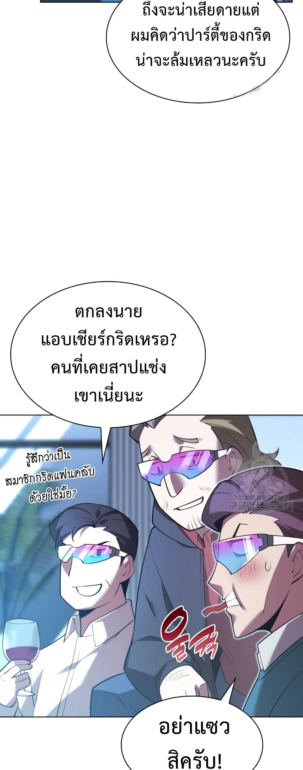 Overgeared (Remake) ตอนที่ 156 71