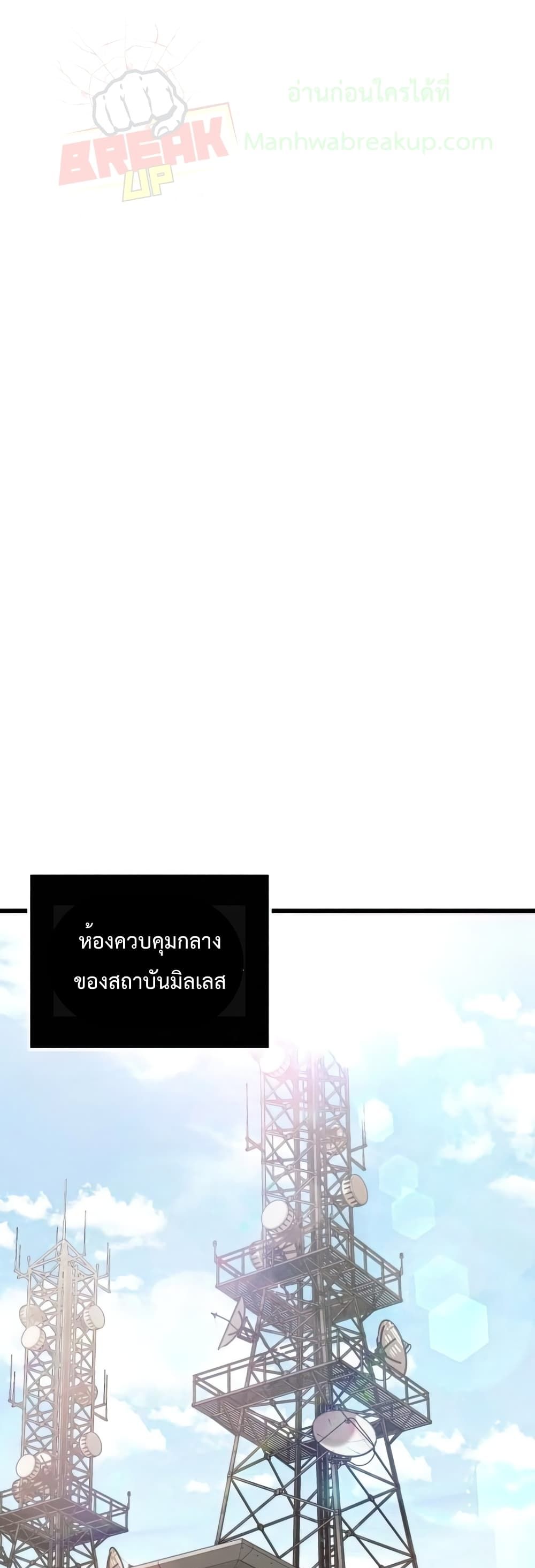 I Obtained a Mythic Item ตอนที่ 24 2