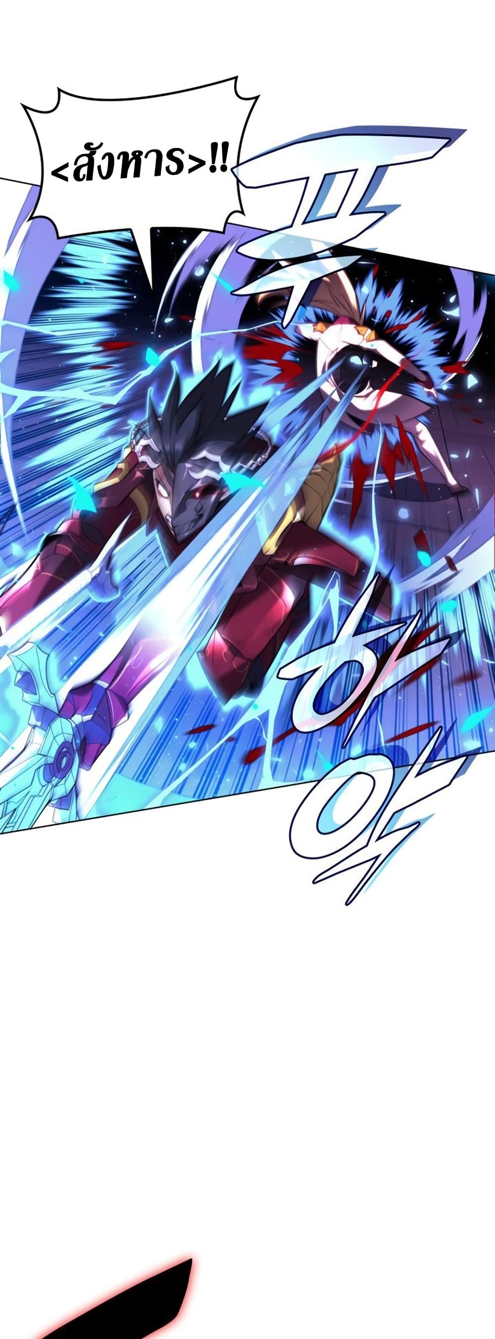 Overgeared (Remake) ตอนที่ 158 3