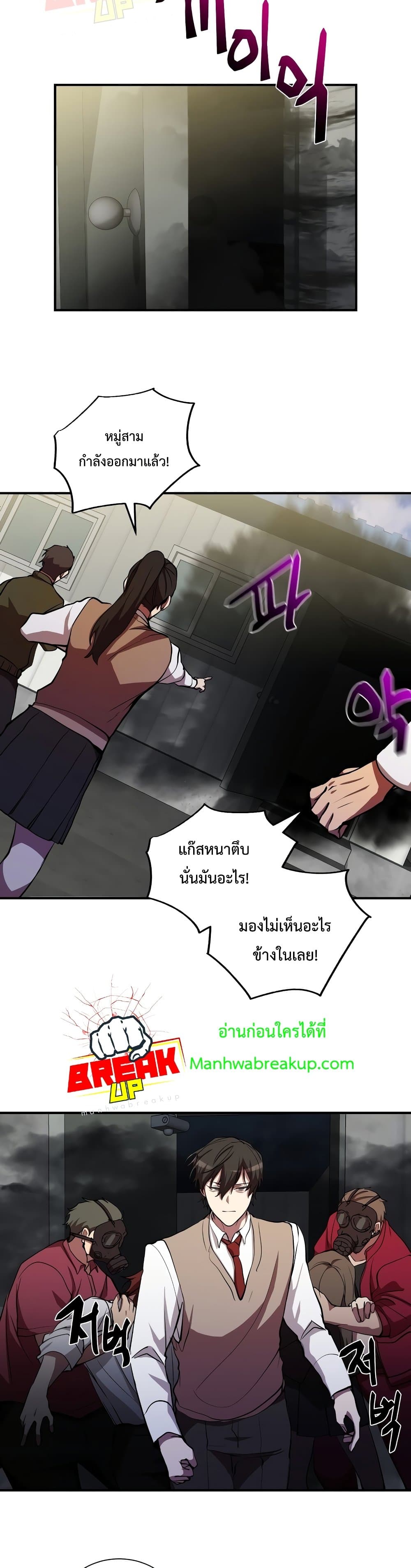 My School Life Pretending To Be a Worthless Person ตอนที่ 29 7