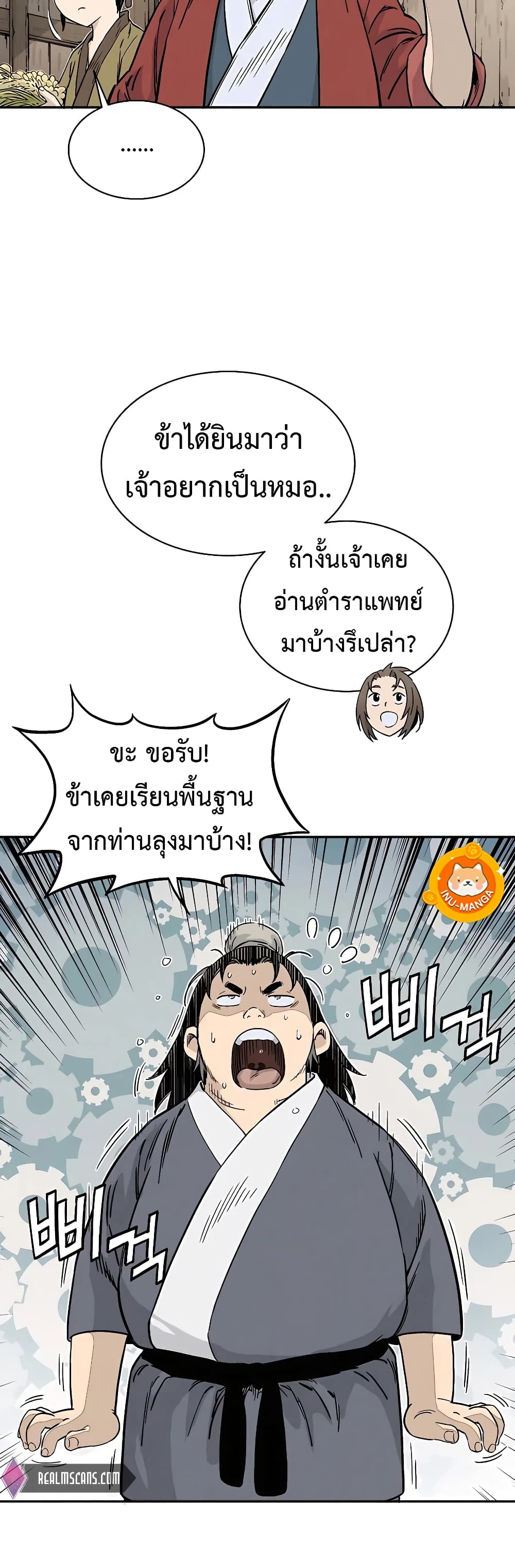 I Reincarnated as a Legendary Surgeon ตอนที่ 59 4