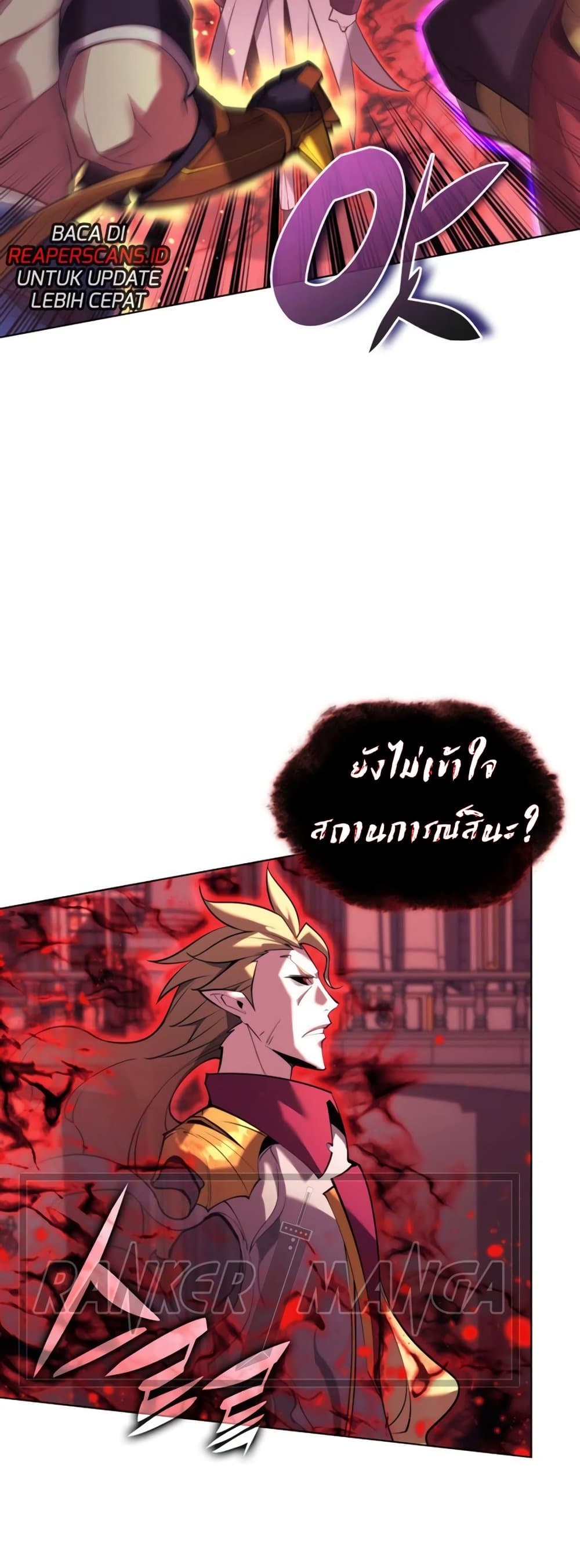 Overgeared (Remake) ตอนที่ 158 43