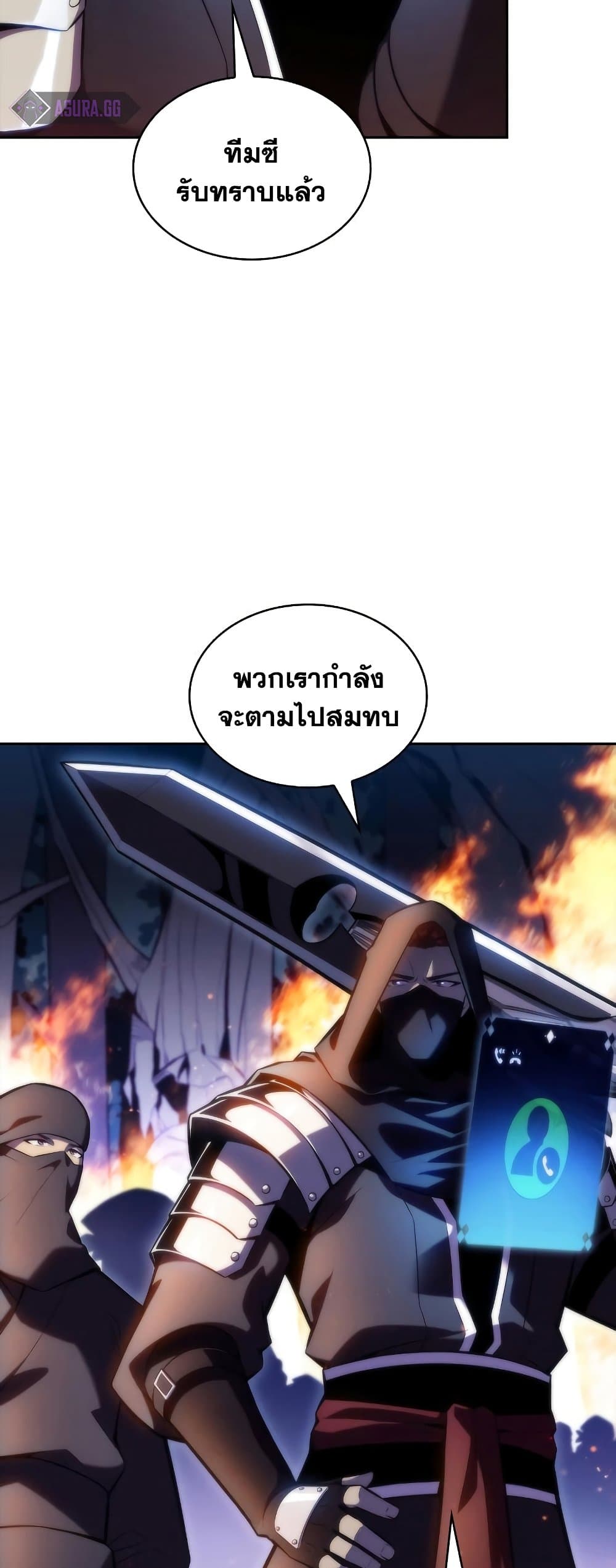 Solo Max-Level Newbie ตอนที่ 79 41