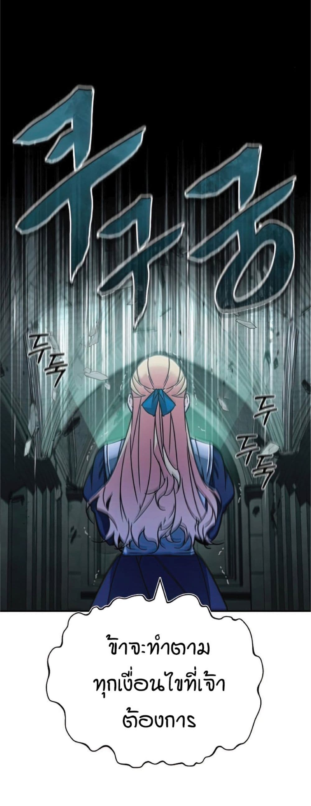 The Heavenly Demon Can’t Live a Normal Life ตอนที่ 33 27