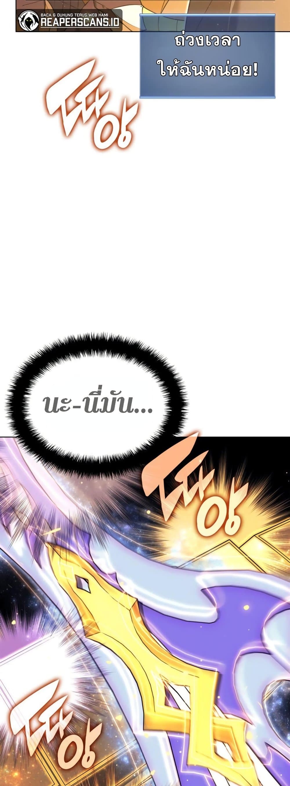 Overgeared (Remake) ตอนที่ 158 29