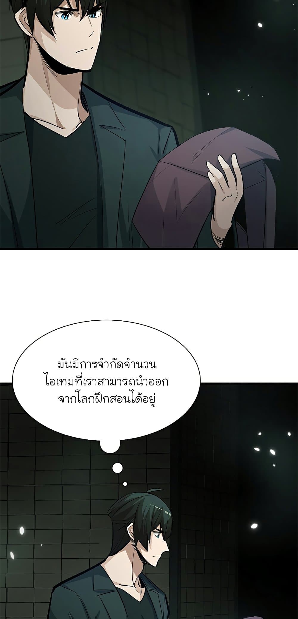 The Tutorial is Too Hard ตอนที่ 91 7