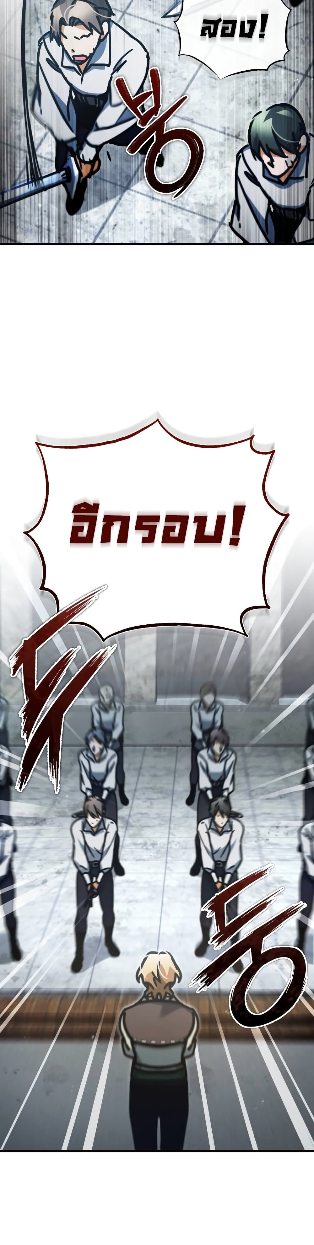 The Heavenly Demon Can’t Live a Normal Life ตอนที่ 43 28