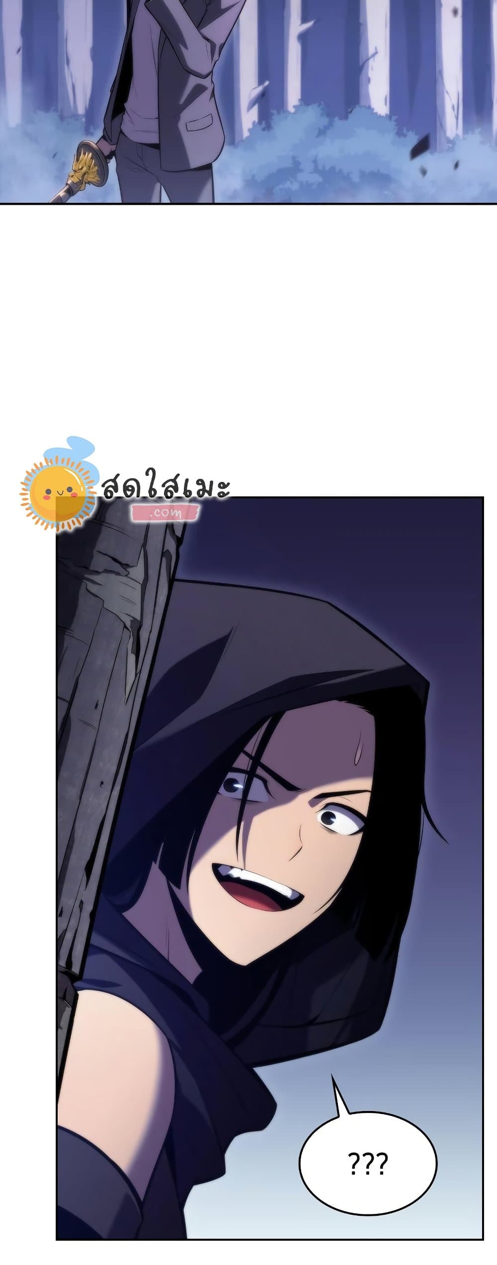 Solo Max-Level Newbie ตอนที่ 79 63