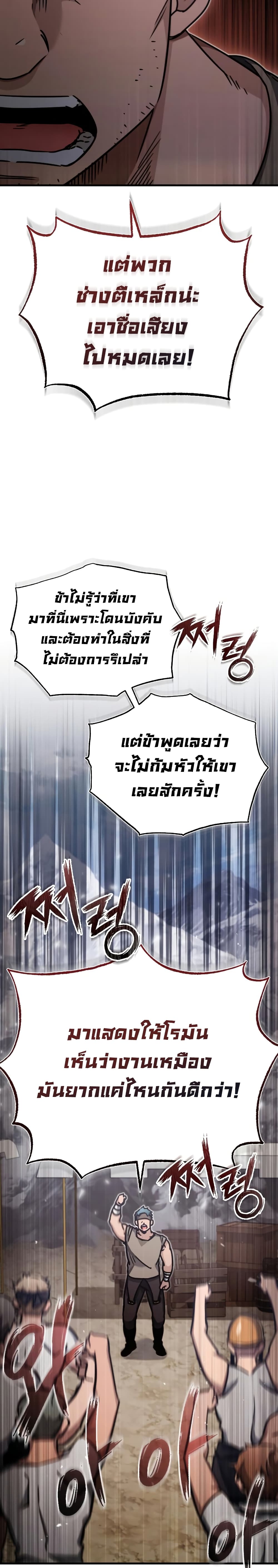 The Heavenly Demon Can’t Live a Normal Life ตอนที่ 44 34