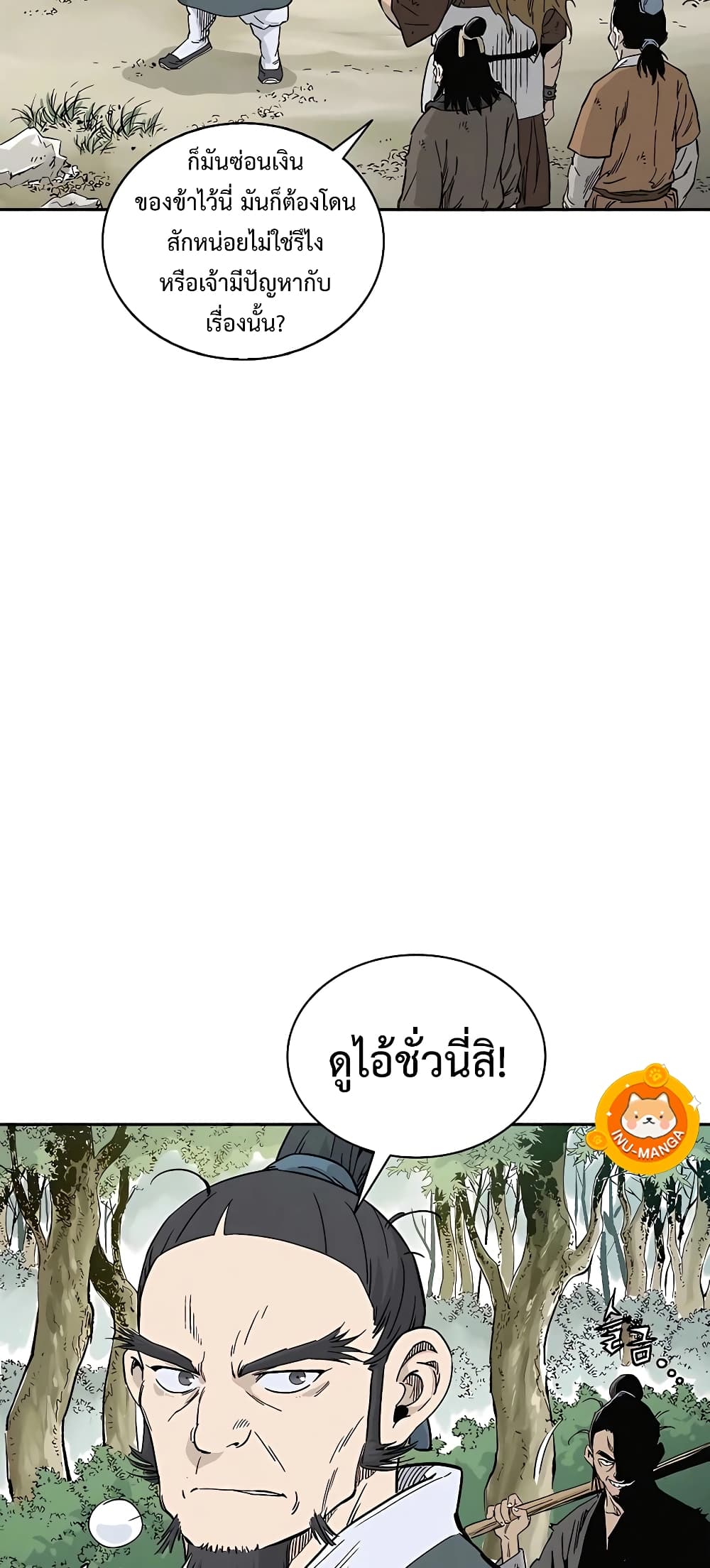 I Reincarnated as a Legendary Surgeon ตอนที่ 62 53