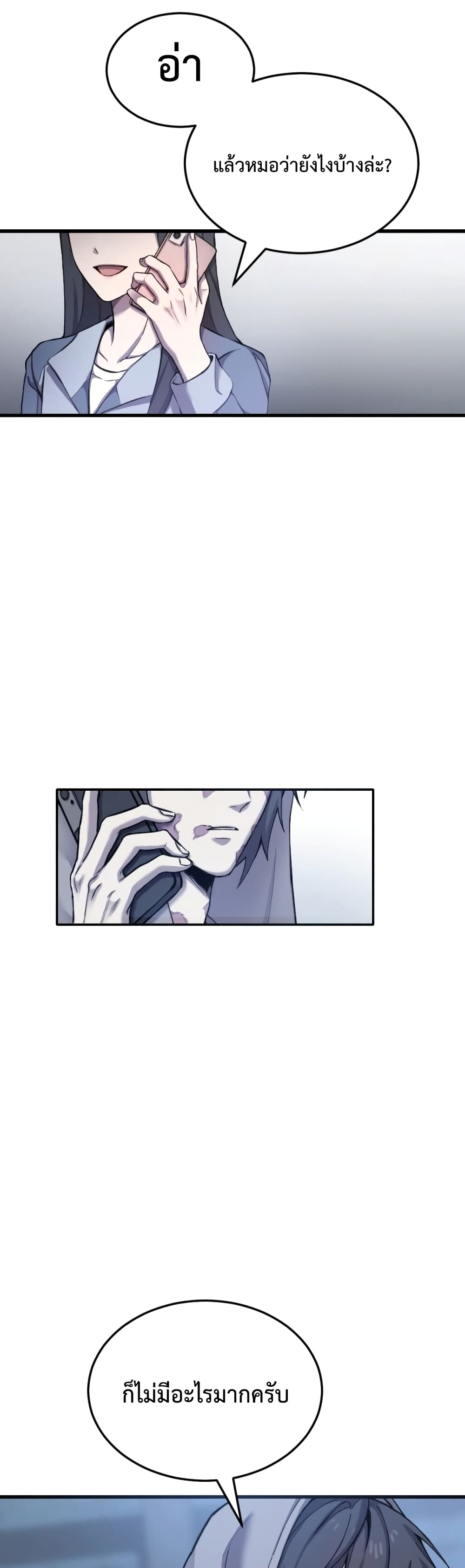 Poison-Eating Healer ตอนที่ 1 36