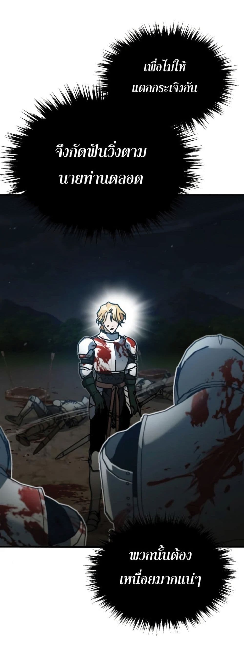 The Heavenly Demon Can’t Live a Normal Life ตอนที่ 35 10