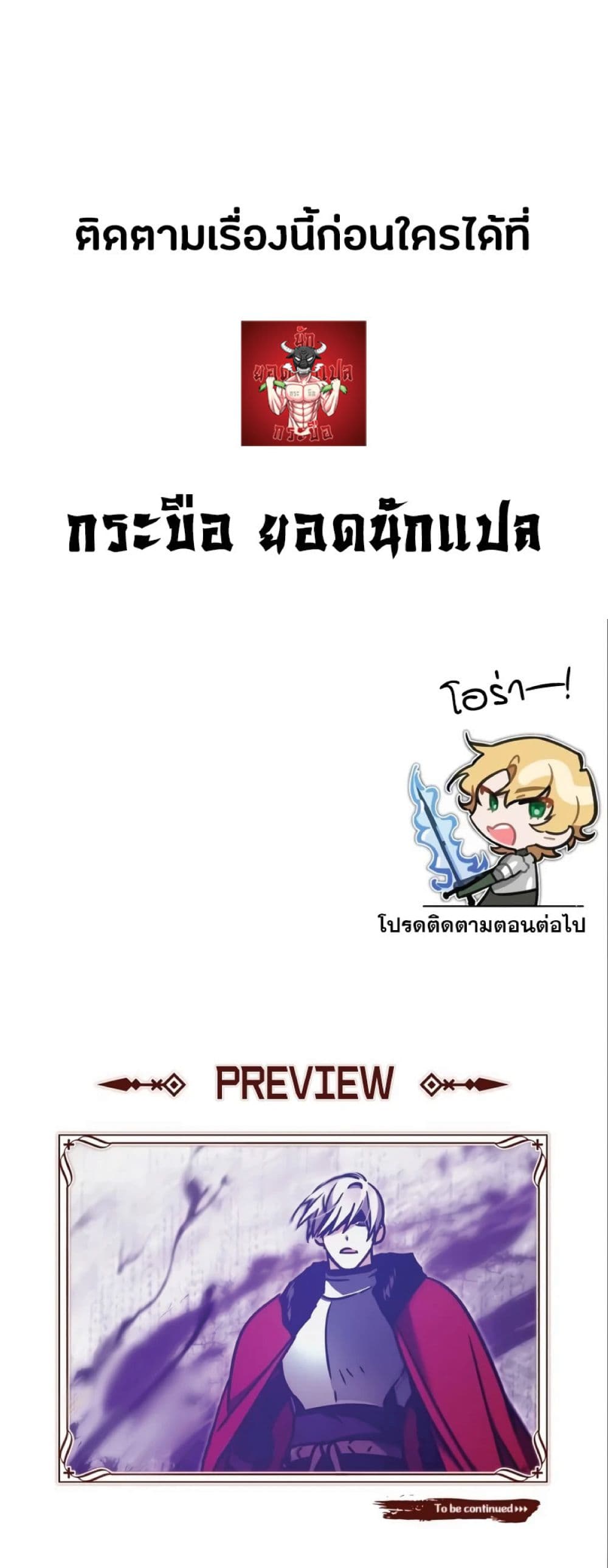 The Heavenly Demon Can’t Live a Normal Life ตอนที่ 36 63
