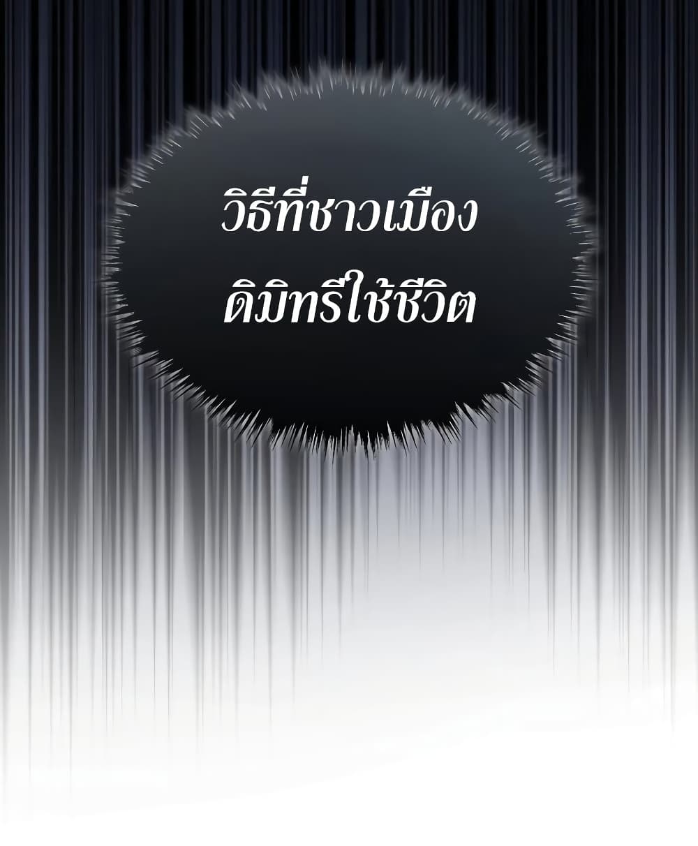 The Heavenly Demon Can’t Live a Normal Life ตอนที่ 44 39