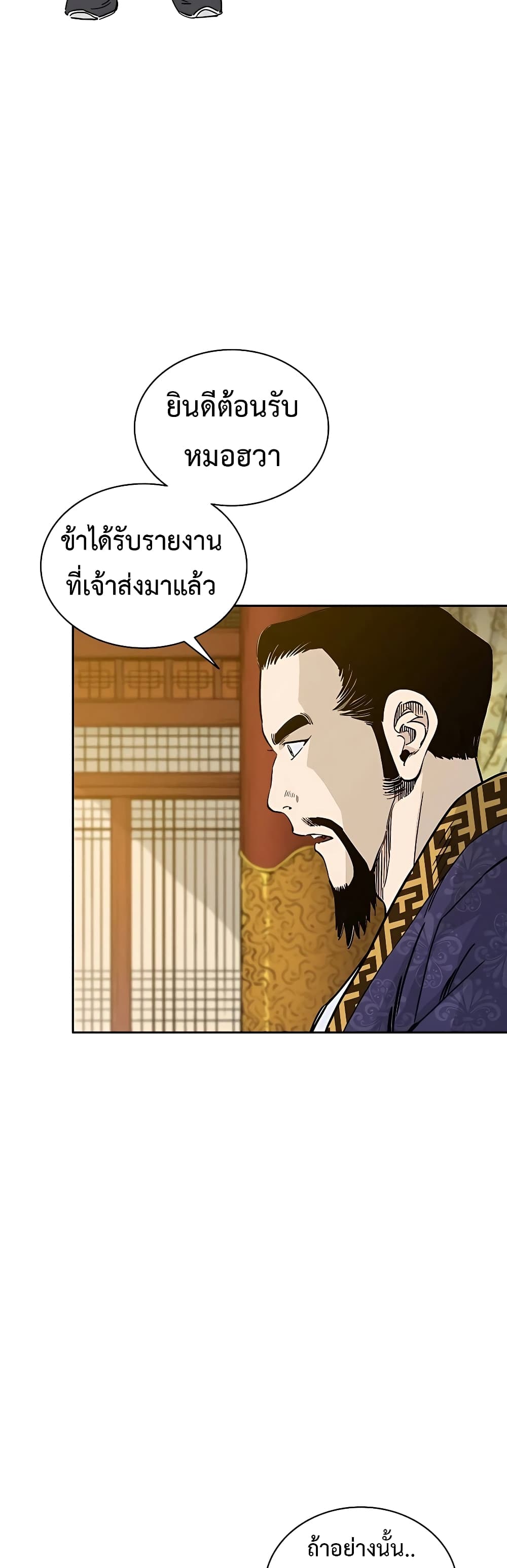 I Reincarnated as a Legendary Surgeon ตอนที่ 60 16