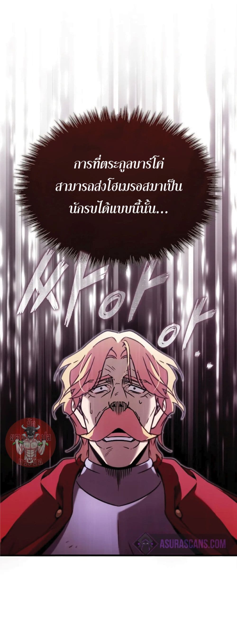 The Heavenly Demon Can’t Live a Normal Life ตอนที่ 37 18