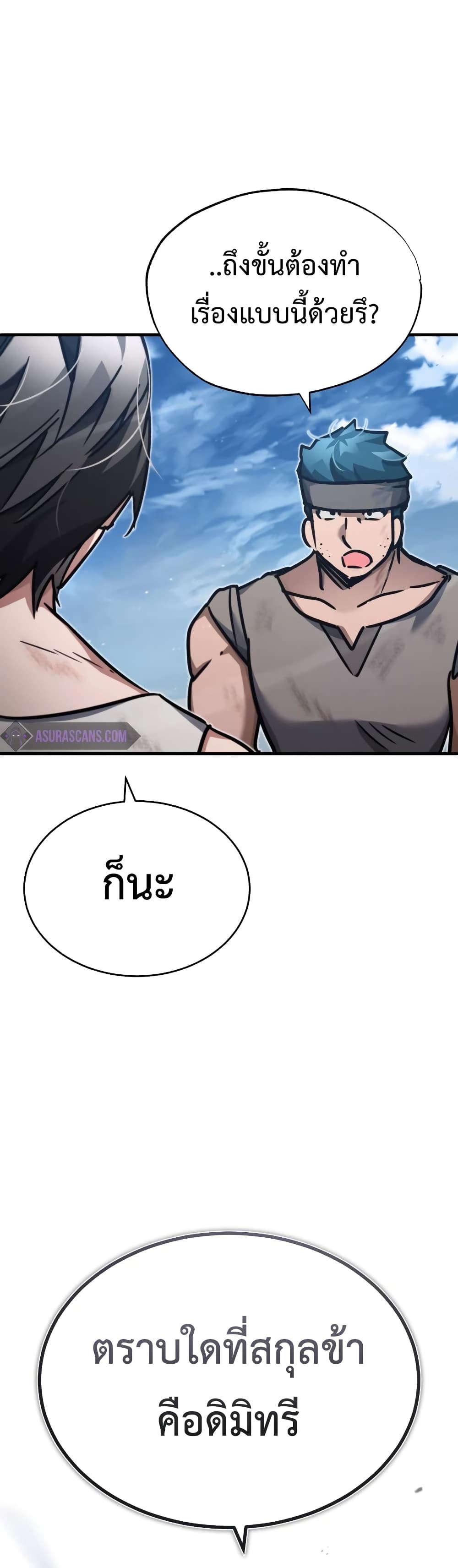 The Heavenly Demon Can’t Live a Normal Life ตอนที่ 45 22