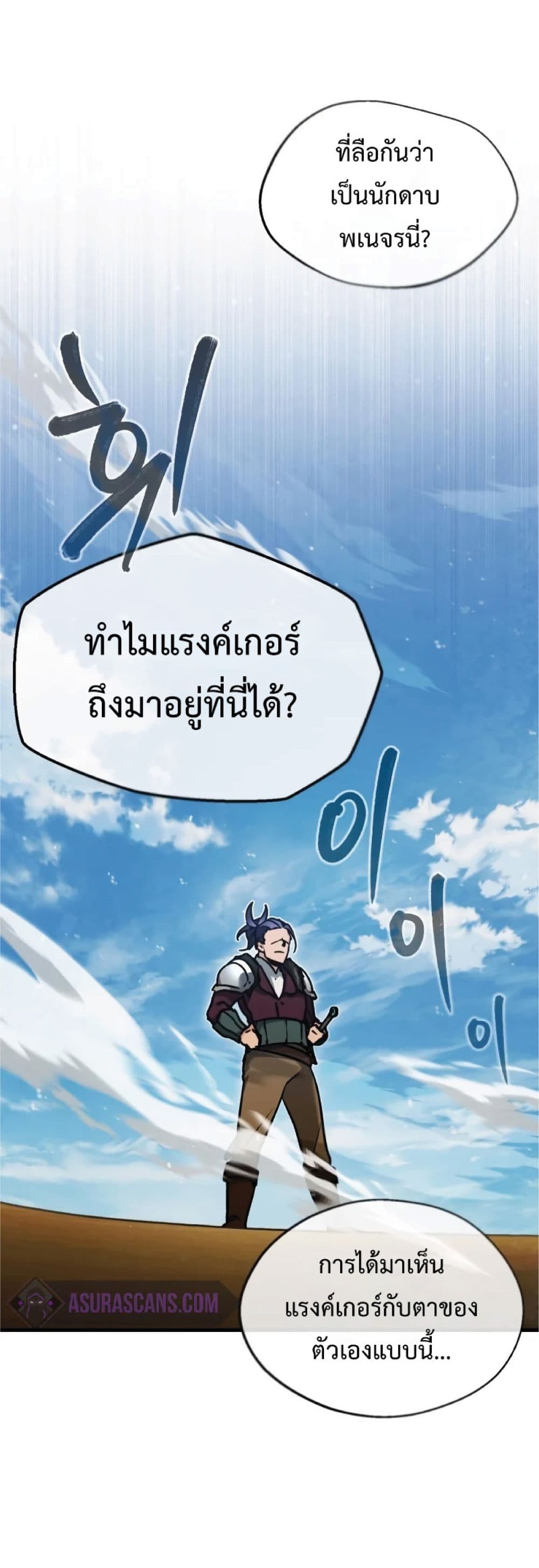 The Heavenly Demon Can’t Live a Normal Life ตอนที่ 37 11