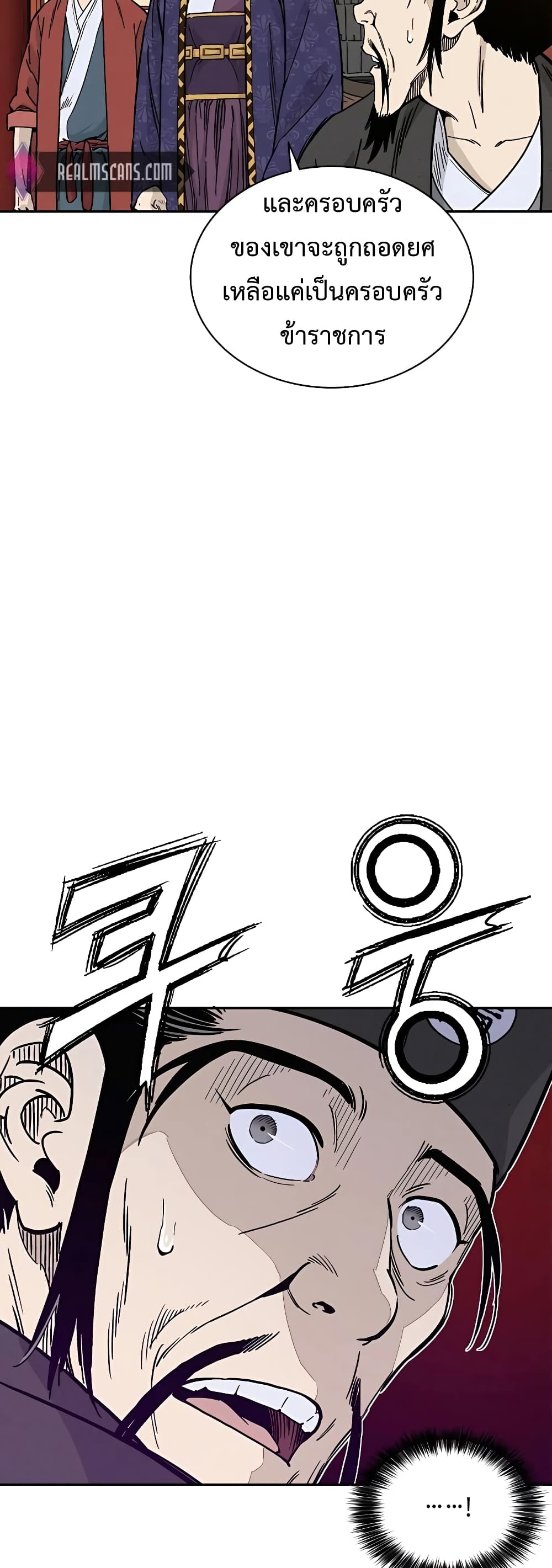 I Reincarnated as a Legendary Surgeon ตอนที่ 61 15
