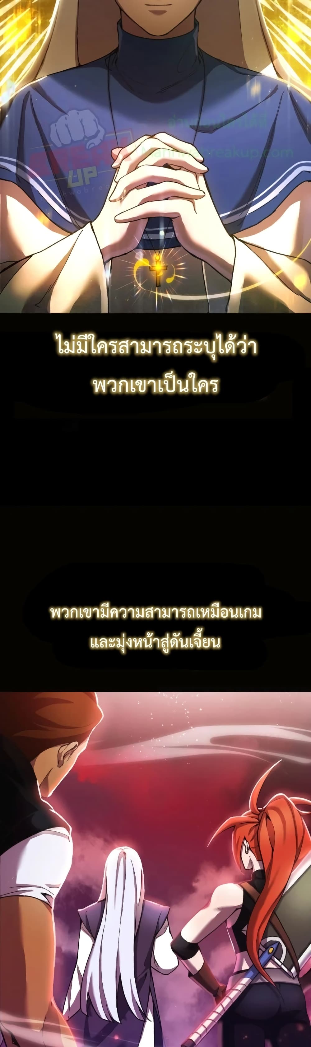 Poison-Eating Healer ตอนที่ 1 21