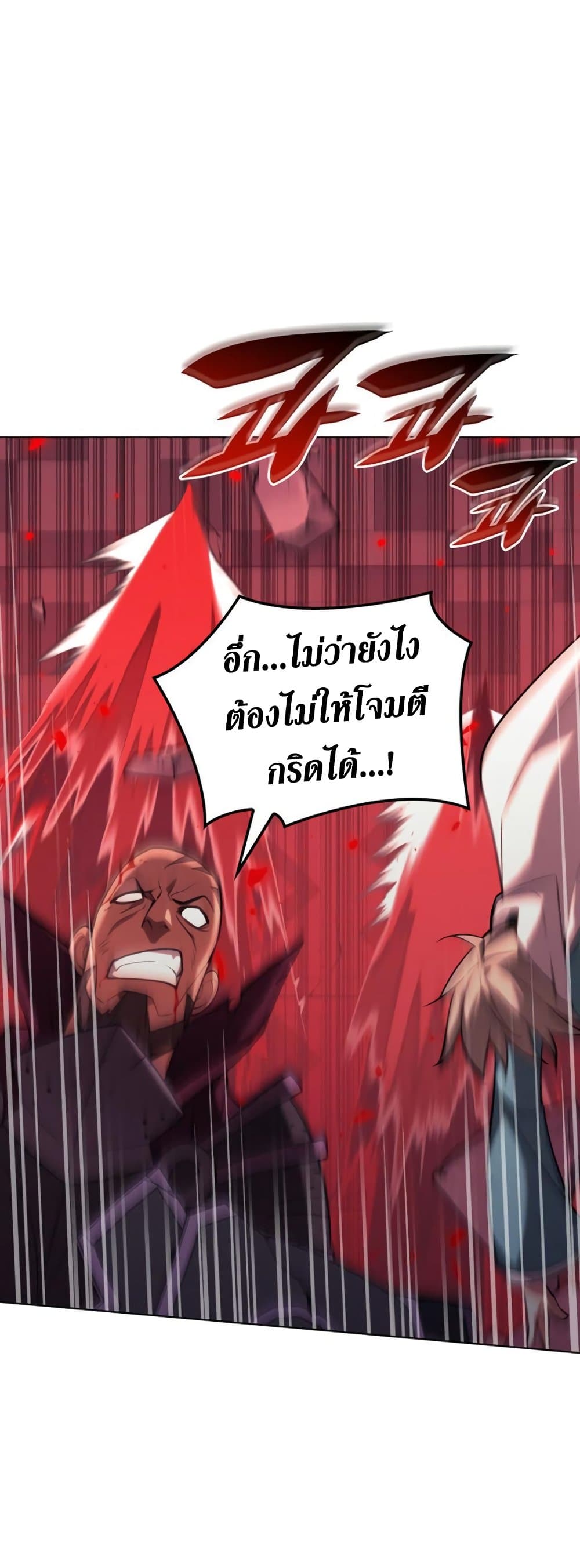 Overgeared (Remake) ตอนที่ 158 36