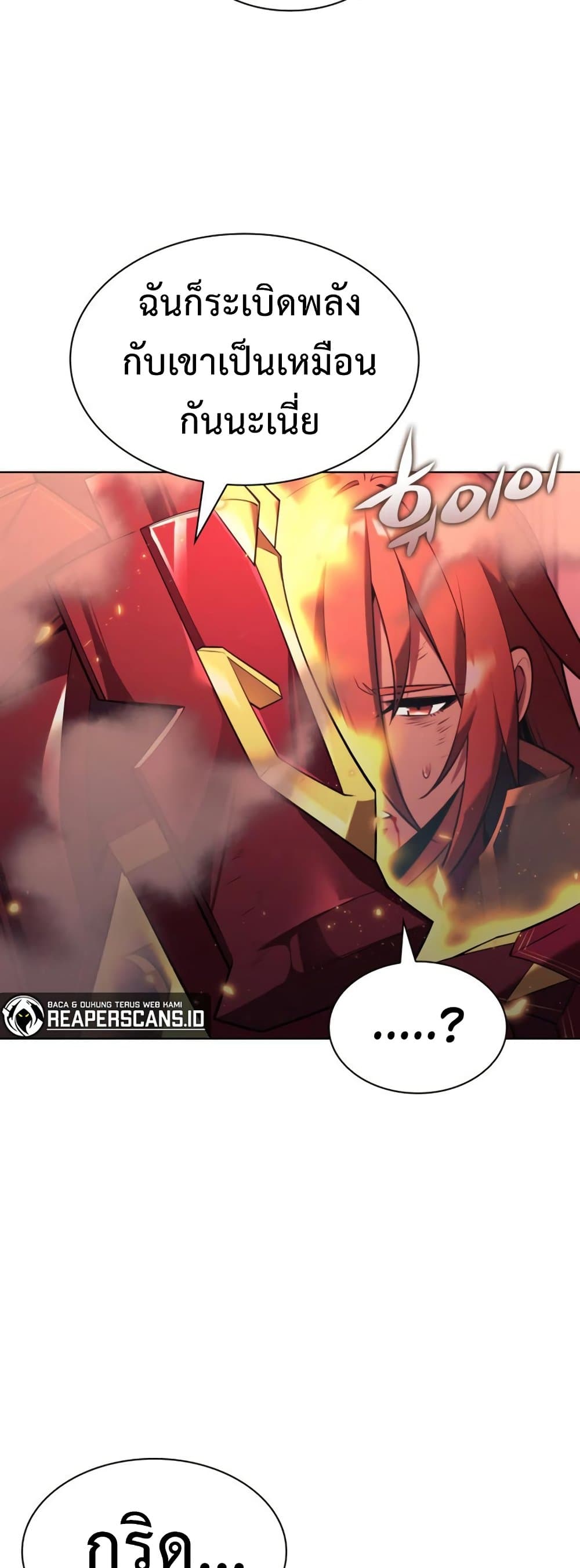 Overgeared (Remake) ตอนที่ 158 69