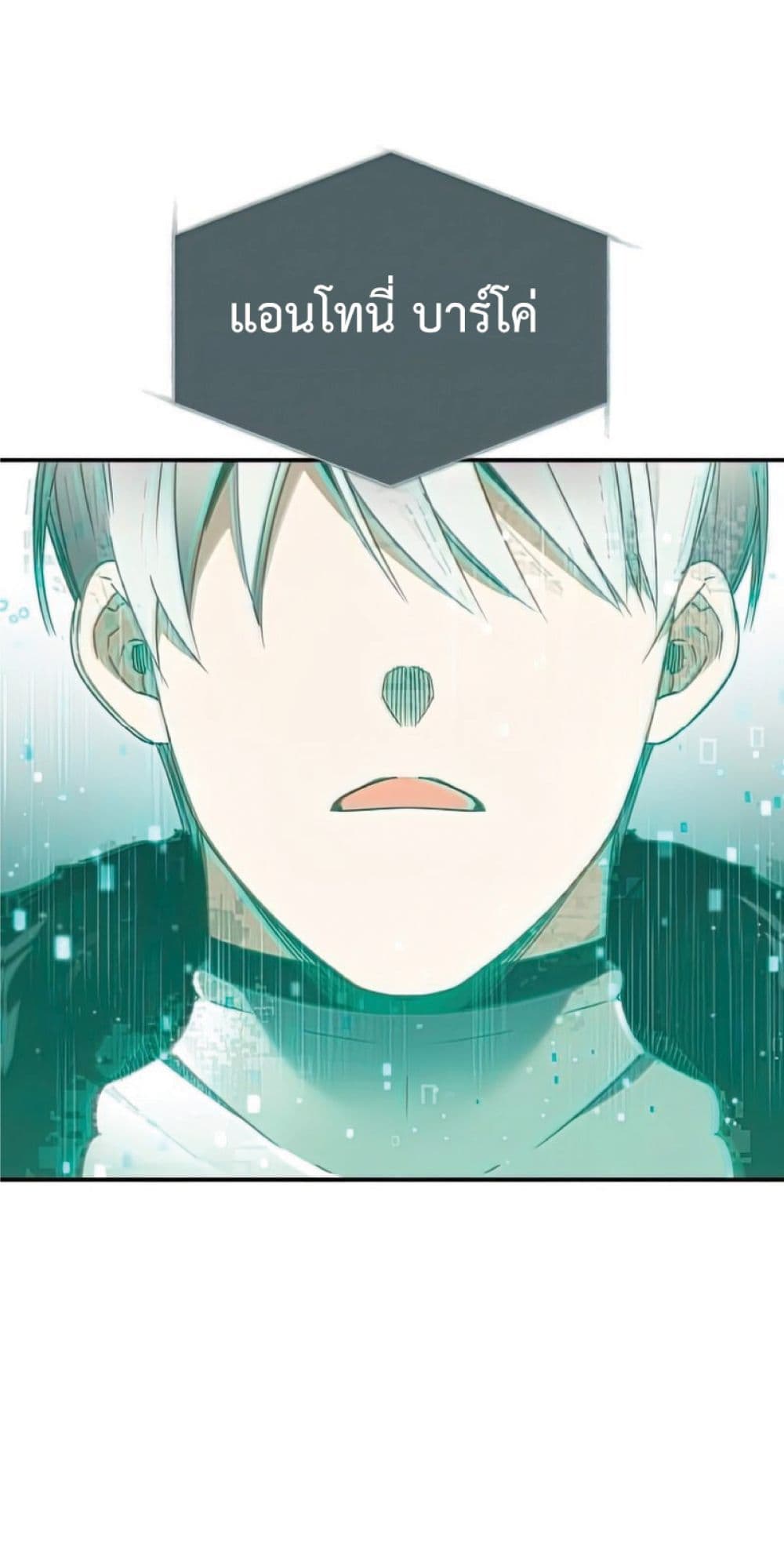 The Heavenly Demon Can’t Live a Normal Life ตอนที่ 33 15