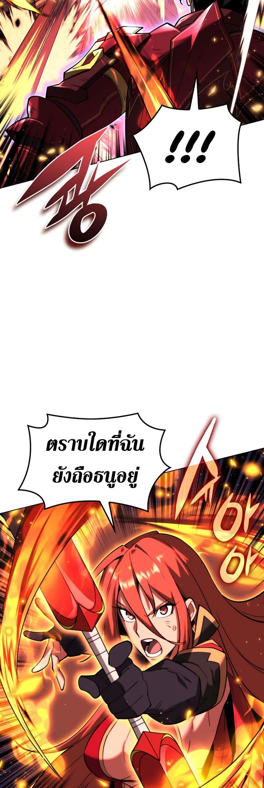 Overgeared (Remake) ตอนที่ 157 32