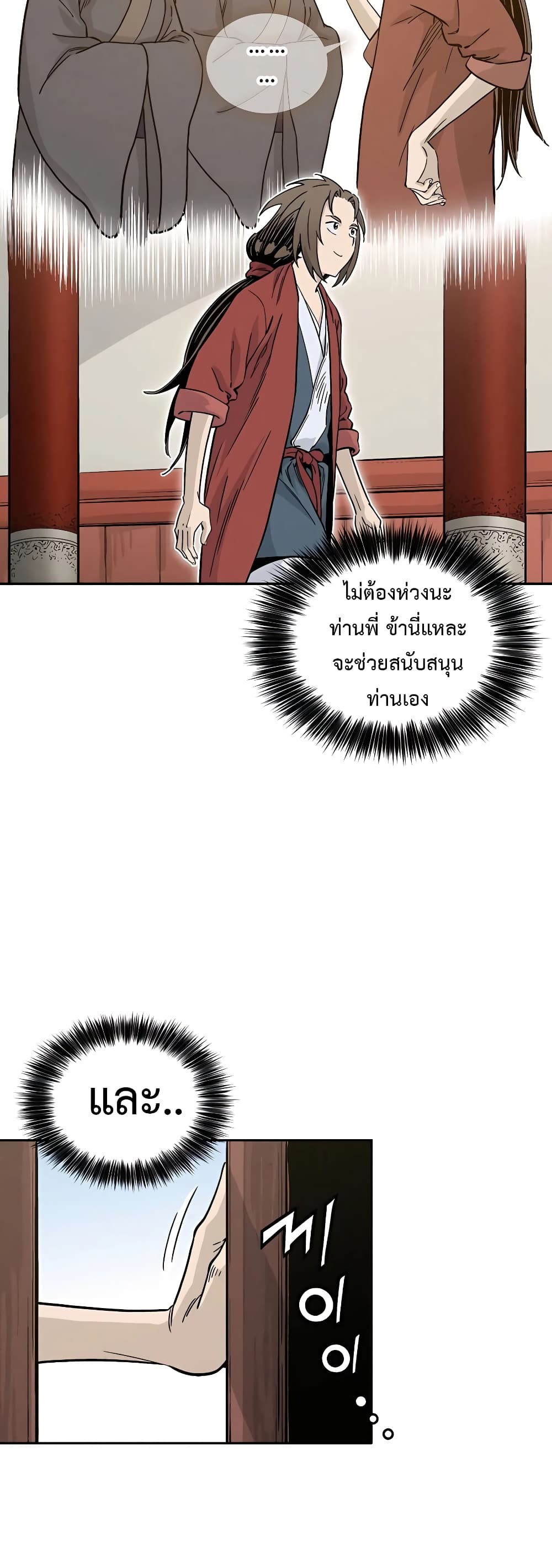 I Reincarnated as a Legendary Surgeon ตอนที่ 61 47