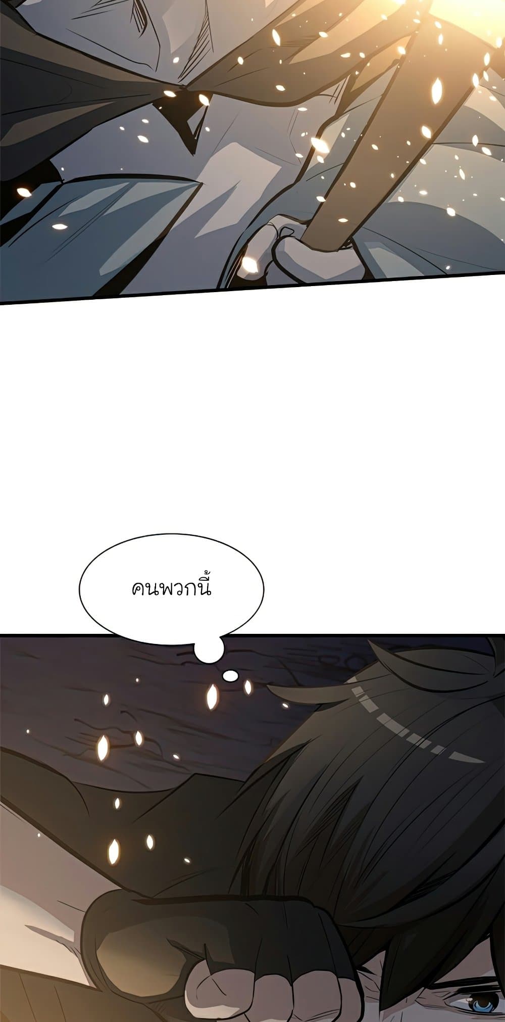 The Tutorial is Too Hard ตอนที่ 92 16