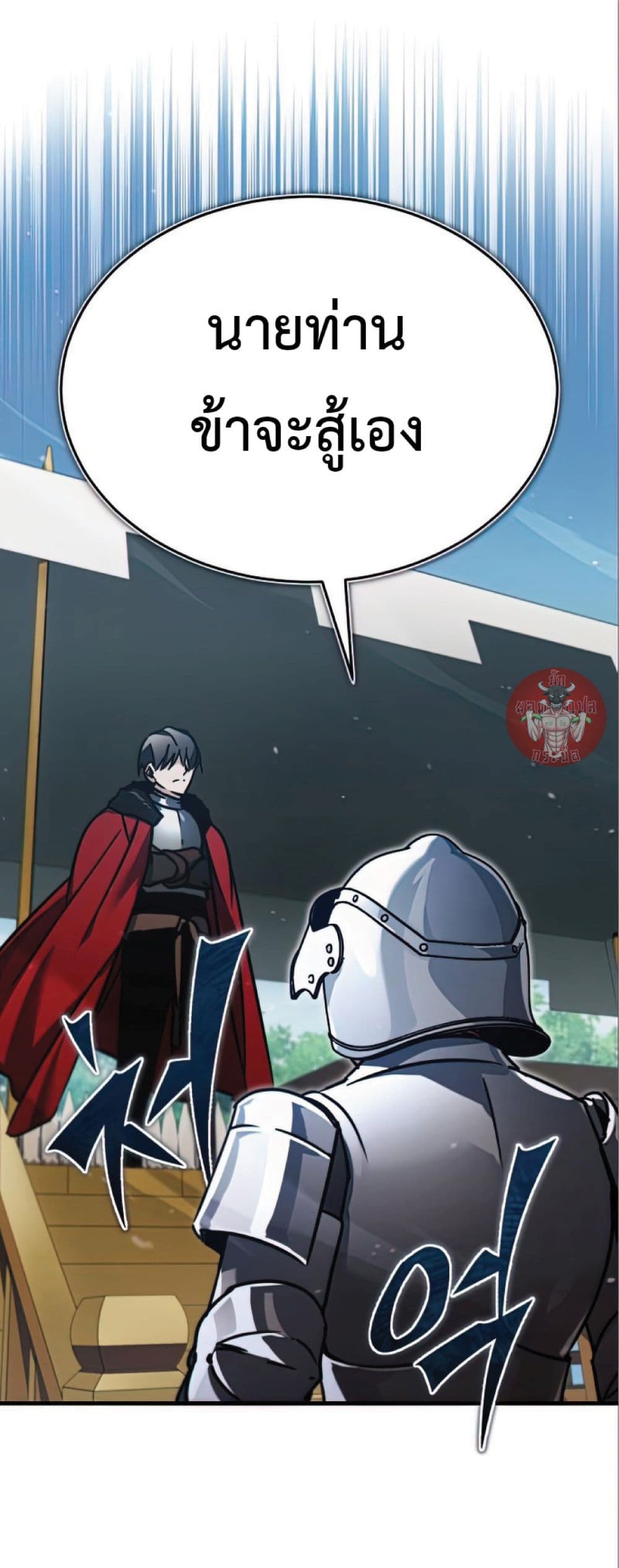 The Heavenly Demon Can’t Live a Normal Life ตอนที่ 38 38